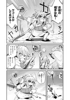 「世界は終わっても生きるって楽しい」第1話より。