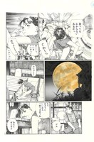 「チャイナさんの憂鬱 ＜漫画原稿再生叢書＞」イメージ
