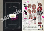 付録の「狼ゲーム 参加者リスト」のサンプル。