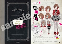 付録の「狼ゲーム 参加者リスト」のサンプル。