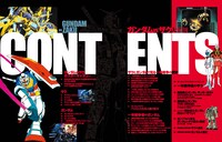 「ガンダム vs ザク大解剖」より。