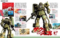 「ガンダム vs ザク大解剖」より。