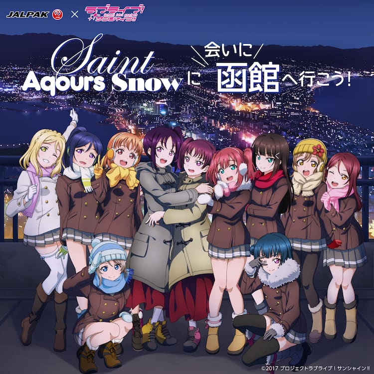 ラブライブ！×JALの函館ツアー、Saint Aqours Snowの描き下ろしグッズ 