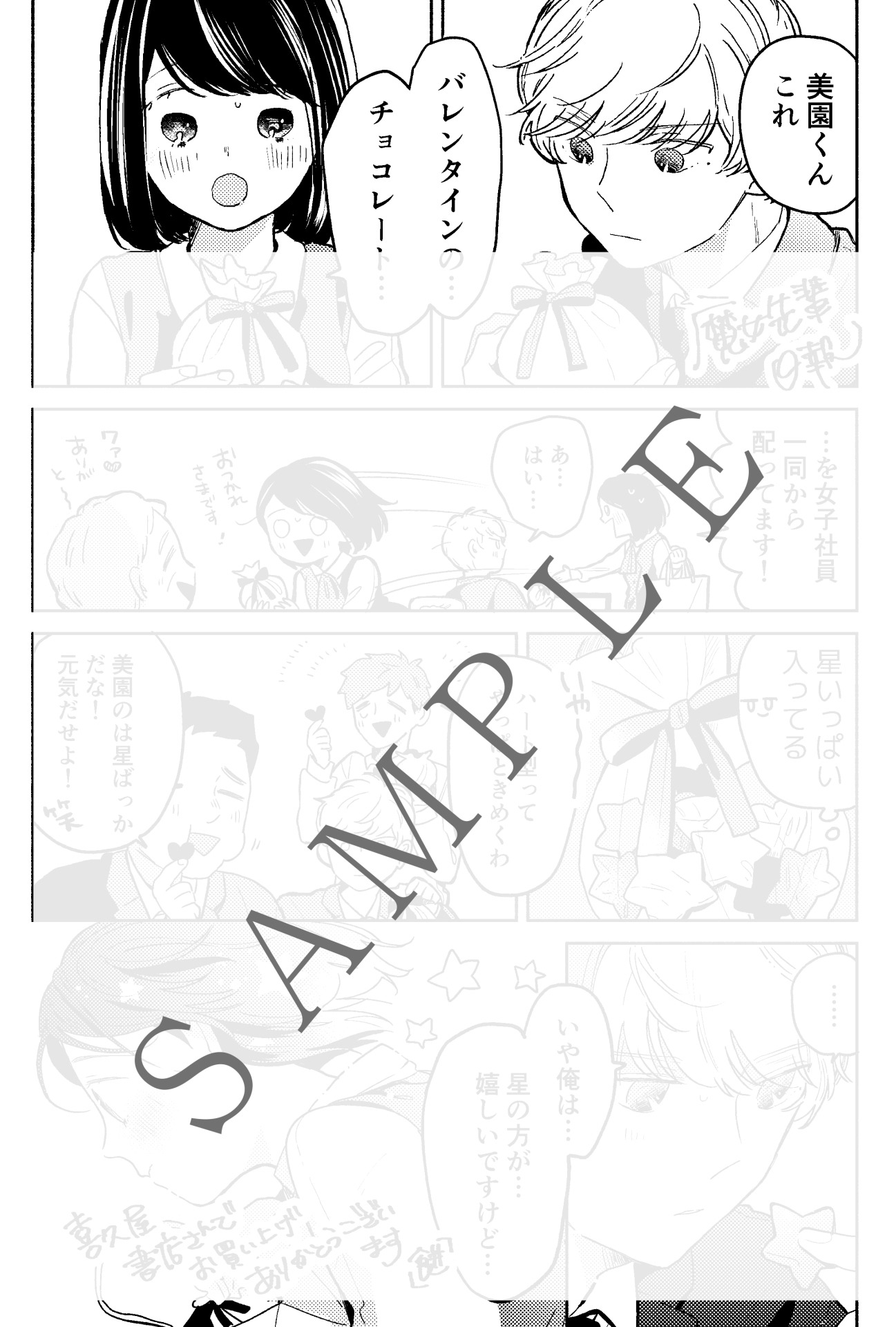 「魔女先輩日報」喜久屋書店特典