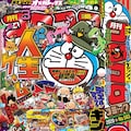 ドラえもん 実際に使える婚姻届がcancamに エモい 別冊マンガも付属 コミックナタリー ドラえもん 実際に使える婚姻届がcancamに エモい 別冊マンガも付属 コミックナタリー