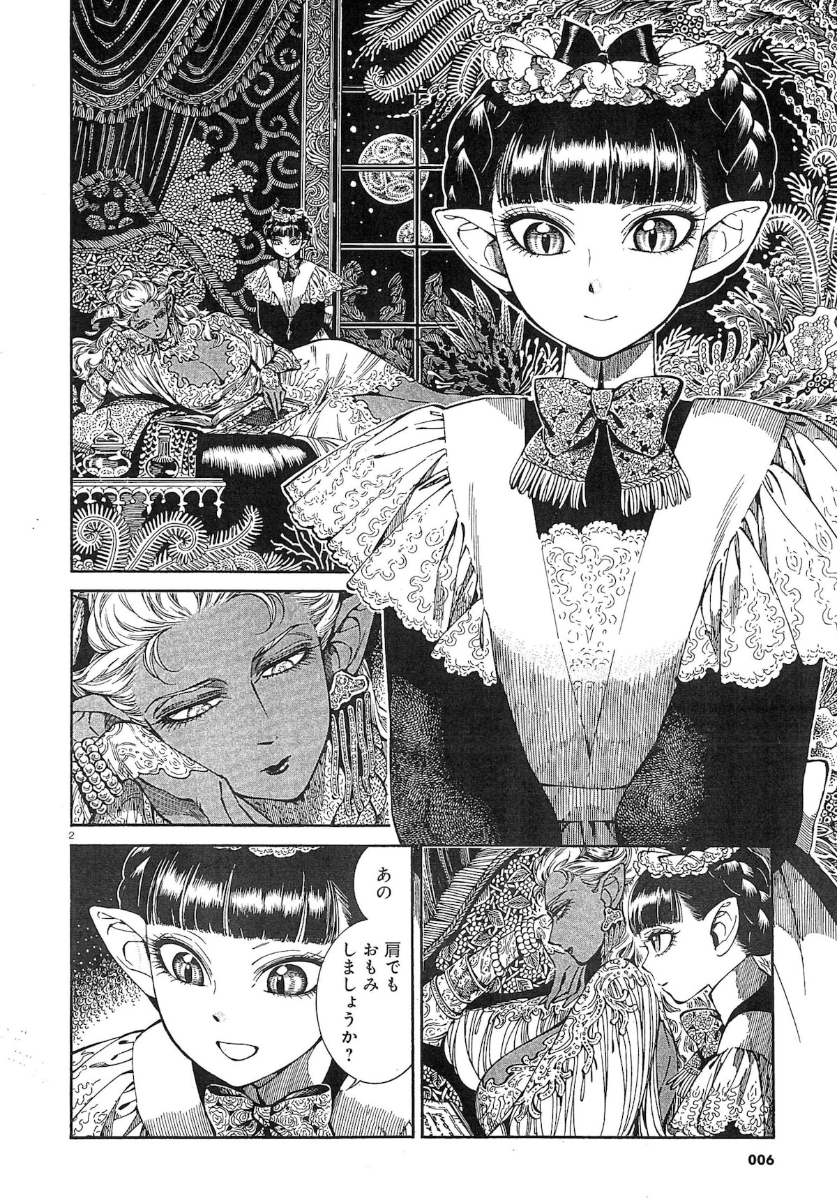 森薫が悪魔っ娘メイドを描く新作読み切り グルン バエラ ハルタに コミックナタリー