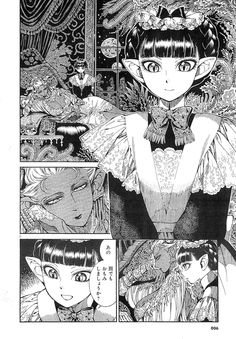 「グルン・バエラ」より。