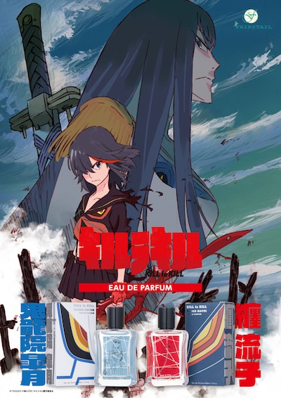 「キルラキル オードパルファム」