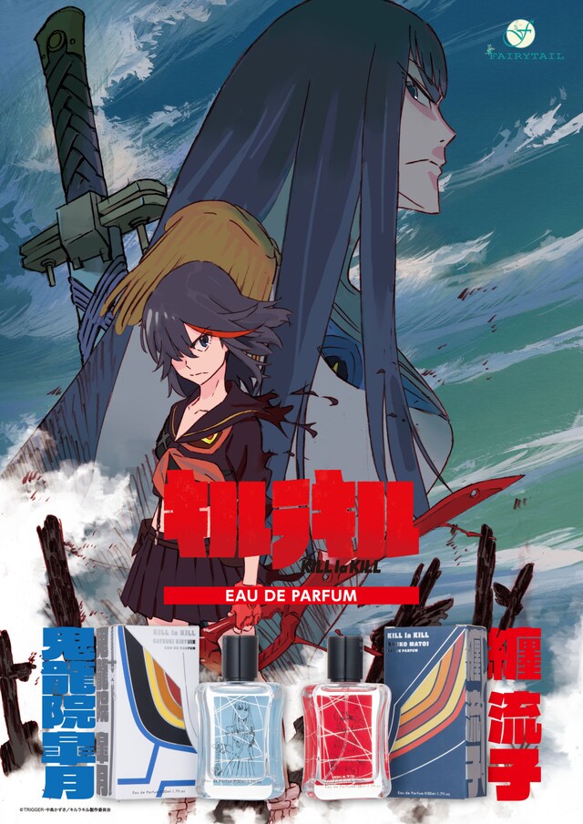 「キルラキル オードパルファム」