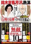 「らーめん才遊記」ドラマ化の告知ビジュアル。