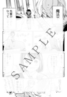 「魔女先輩日報」三省堂書店特典