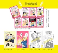 「性教育120％」1巻の特典情報。