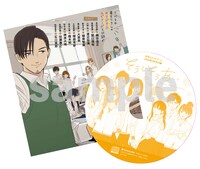 「そうしそうあい」のドラマCD。