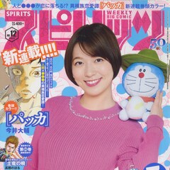 今井大輔 コミックナタリー