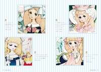 わたなべまさこのファッション画。