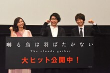 「囀る鳥は羽ばたかない The clouds gather」初日舞台挨拶の様子。左から司会の吉木りさ、新垣樽助、羽多野渉。