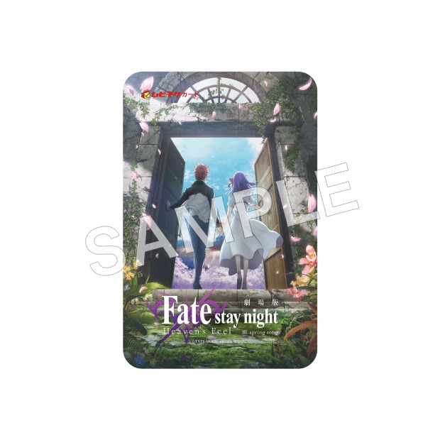 「『Fate/stay night [Heaven's Feel]』III.spring song」ムビチケ