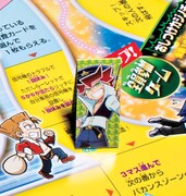 「リッチ警官 キャッシュ！」の人生ゲーム。