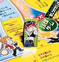 「リッチ警官 キャッシュ！」の人生ゲーム。