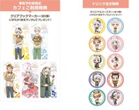 予約特典のクリアブックマーカー（左）、ドリンク注文特典のコースター（右）。