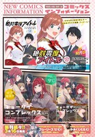 単行本の案内ページより。