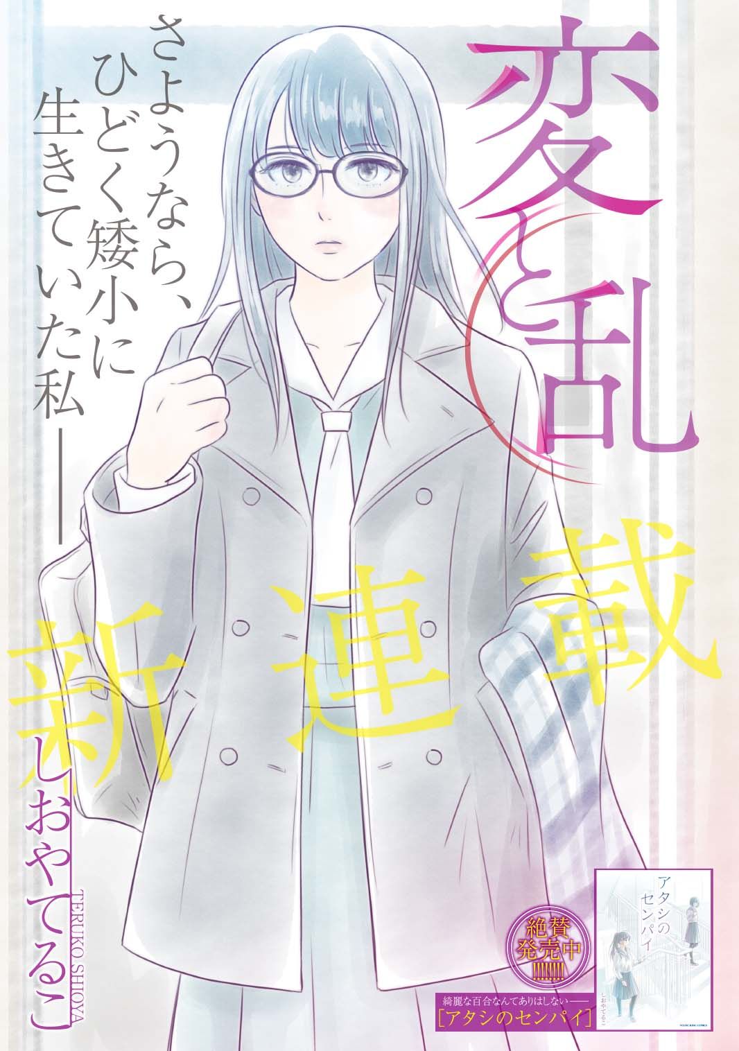 「変と乱」より。