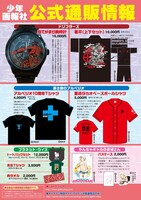 公式通販の情報ページより。