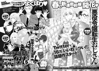 次号予告より。