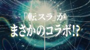 「転居するならスーモだった件」オープニングムービーより。