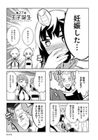 「クレオパトラな日々」3巻より。