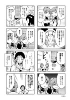 「クレオパトラな日々」3巻より。