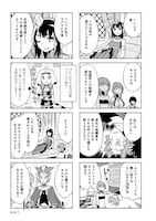 「クレオパトラな日々」3巻より。