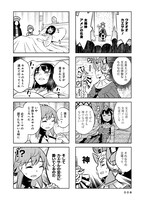 「クレオパトラな日々」3巻より。