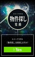 「転居するならスーモだった件」部屋探しイメージ。