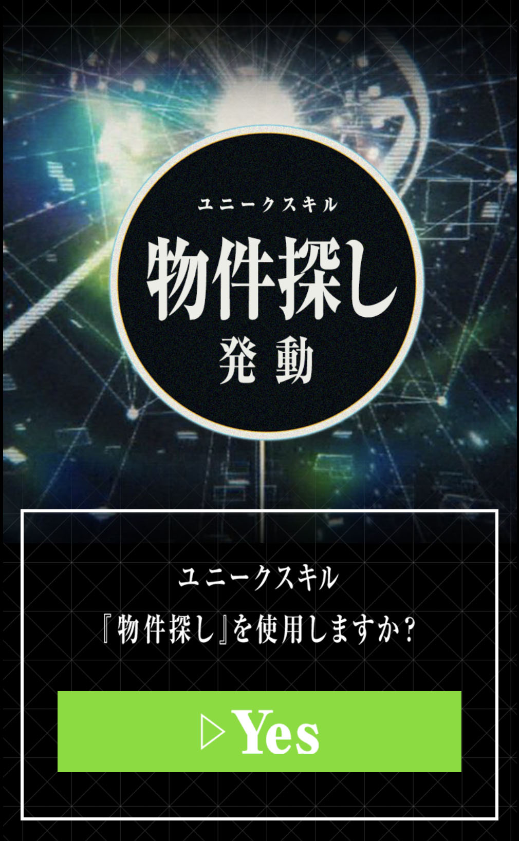 「転居するならスーモだった件」部屋探しイメージ。