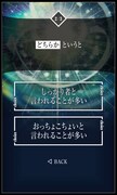 「転居するならスーモだった件」部屋探しイメージ。