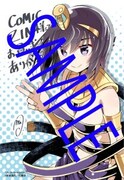 「クレオパトラな日々」3巻のCOMIC ZIN特典。