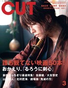 CUT3月号