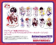 「トレーディングアクリルスタンドキーホルダー（ゾンビ）」全11種