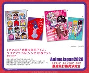 「クリアファイル（ゾンビ）2枚セット」