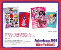 「クリアファイル（ゾンビ）2枚セット」