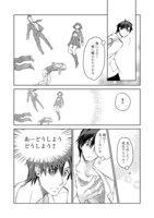 「異世界に落とされた…＠COMIC」より。