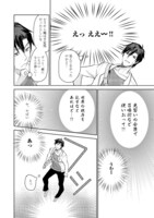 「異世界に落とされた…＠COMIC」より。
