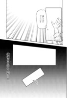 「異世界に落とされた…＠COMIC」より。