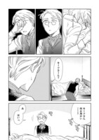 「カイニスの金の鳥」2巻より。