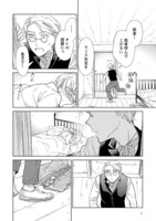 「カイニスの金の鳥」2巻より。