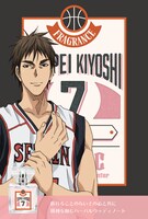 「『黒子のバスケ』フレグランス」木吉鉄平モデル