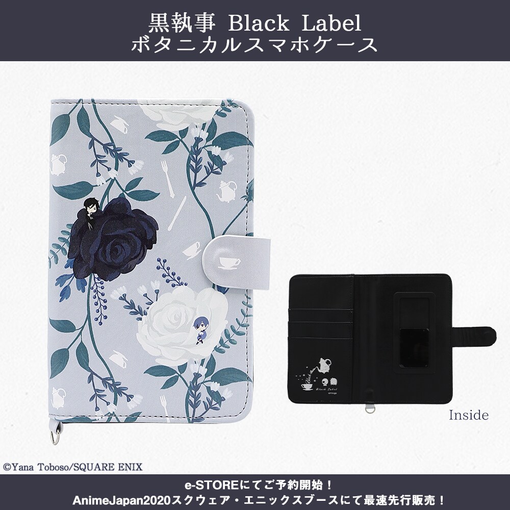 黒執事 Black Label ボタニカルシリーズ」のビジュアル。 - 「黒