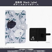「黒執事 Black Label ボタニカルスマホケース」