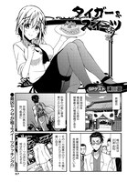 「タイガー＆スイーツ」の扉ページ。